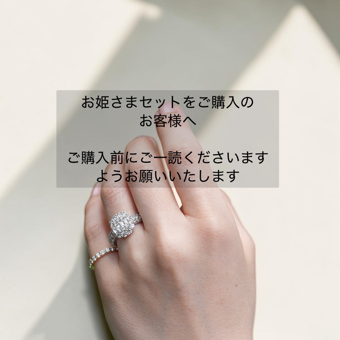 ※姫さまセットをご購入のお客様へ※　