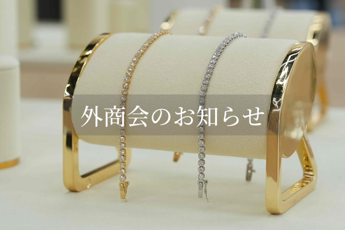 外商会のご案内