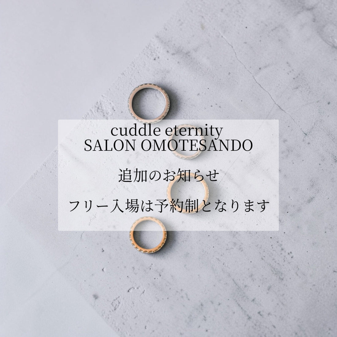 cuddle eternity TOKYO SALON 追加のお知らせ　