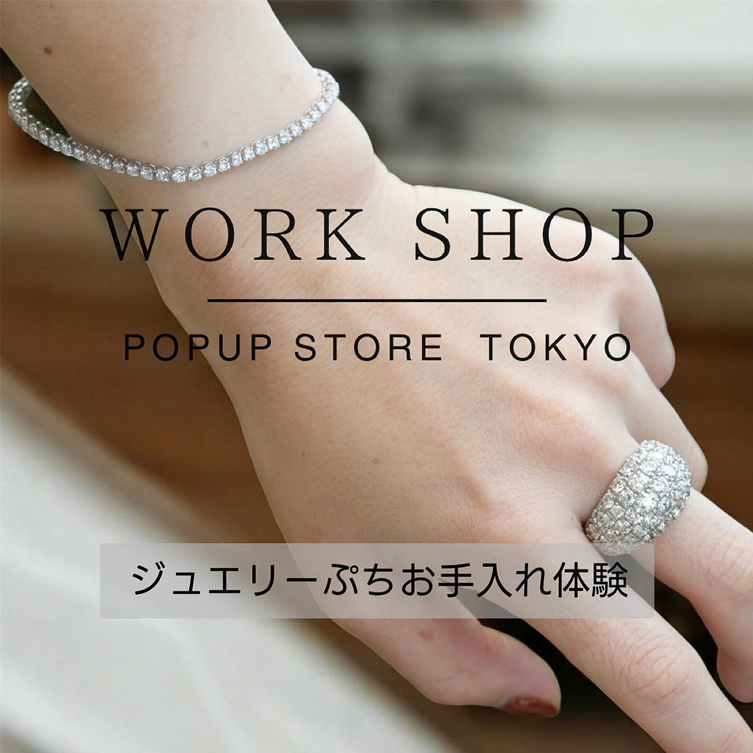ワークショップのお知らせ
